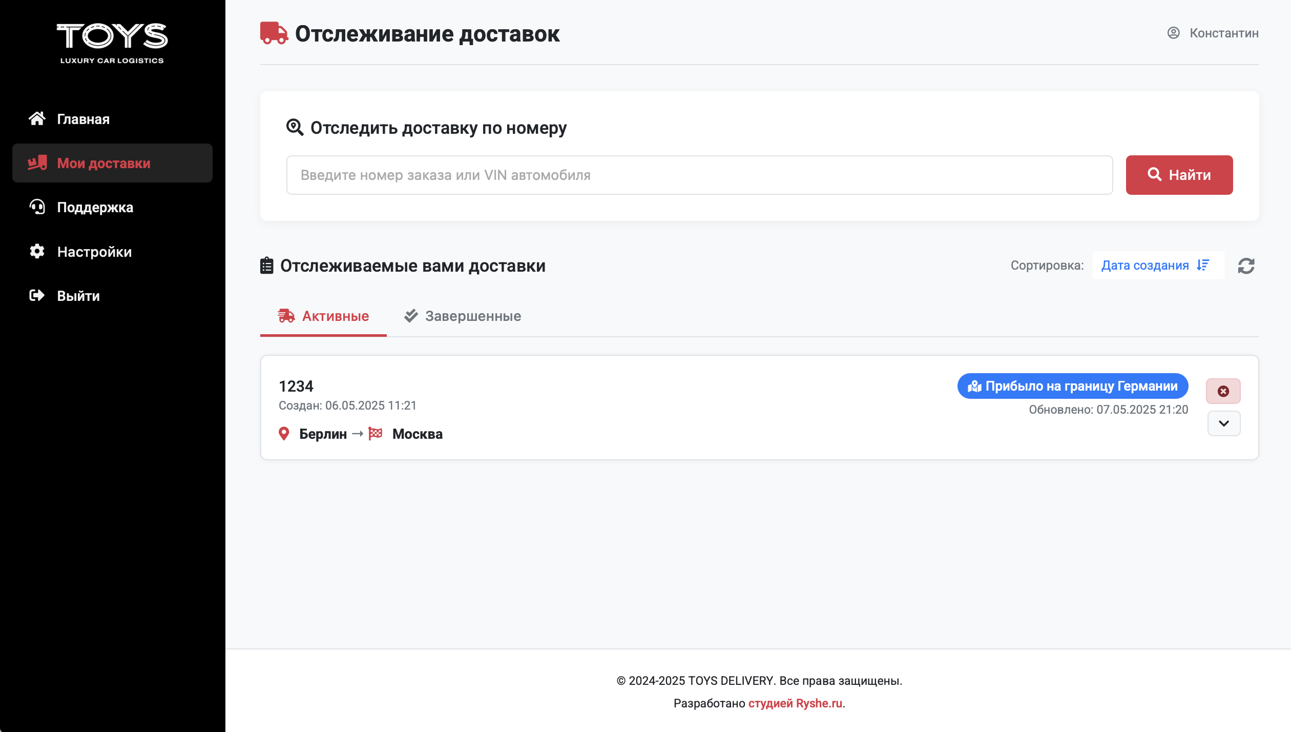 Сервис доставки автомобилей Toys.Delivery
